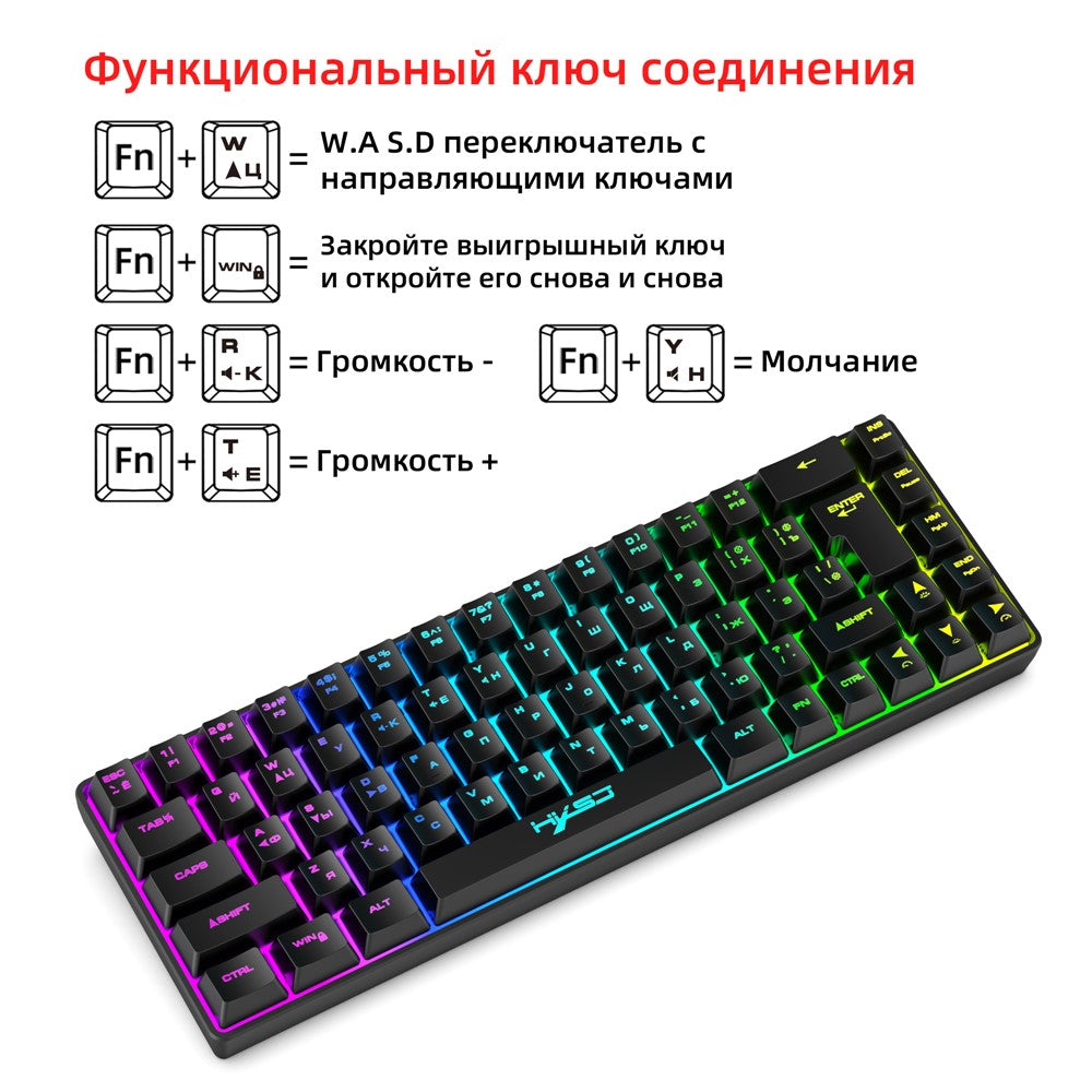 HXSJ V200 Russian Version 68 Keys Wired Membrane Keyboard with RGB Backlight Ergonomic Gaming Keyboard