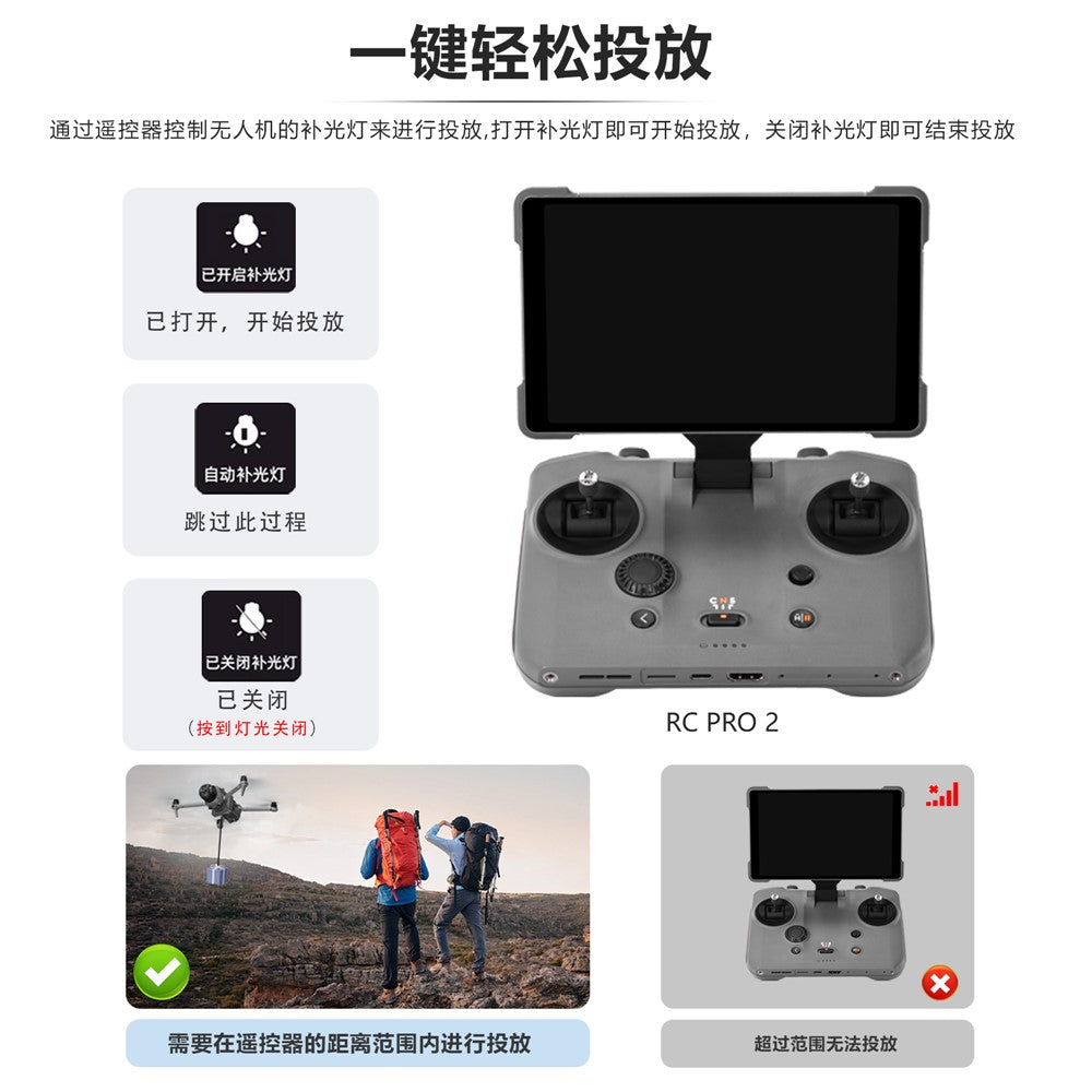 STARTRC 12020050 For DJI Mavic 4 Pro Drone Photosensitive Payload Dropper Remote Thrower with Expansion Mount