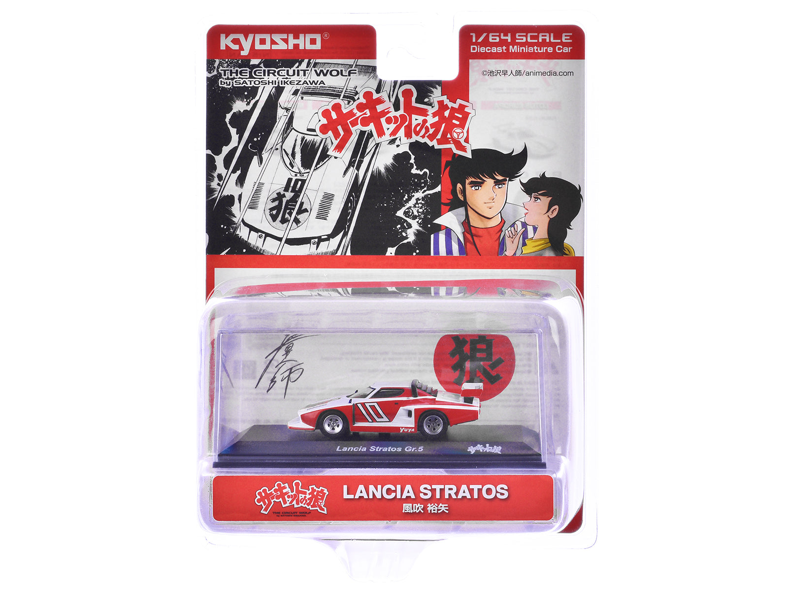 Lancia Stratos #10 White and Red "The Circuit Wolf" Manga 1/64 Diecast Model Car by Kyosho