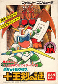 Pocket Zaurus (Famicom)