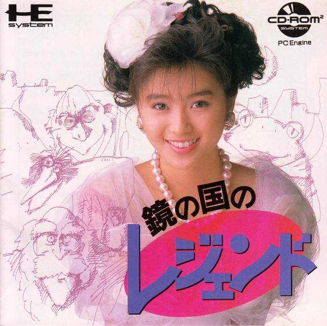 Kagami no Kuni no Legend [Japan Import] (Turbo CD)