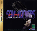 Devil Summoner: Soul Hackers [Japan Import] (Sega Saturn)