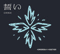 TOMORROW X TOGETHER - Chikai [Limited Edition B]